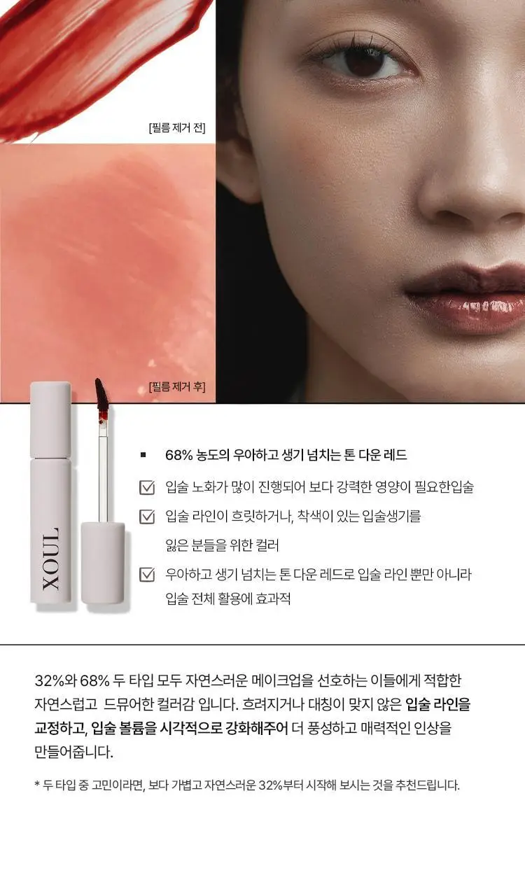 [SNS대란템] 소울 프리사이즈 리프터 4.5g 2종 상세페이지 13